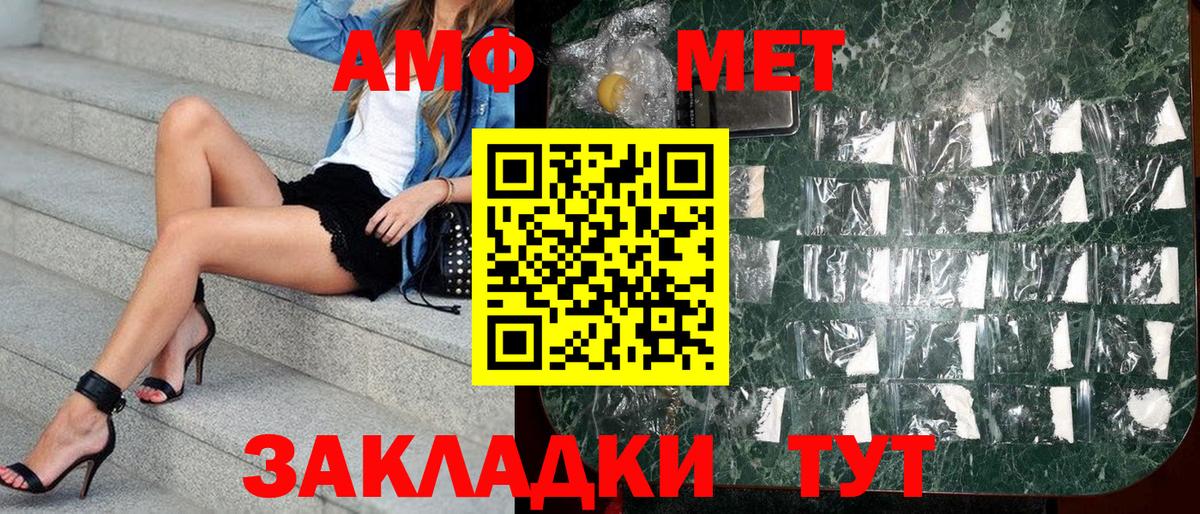 АМФЕТАМИН Premium Троицк