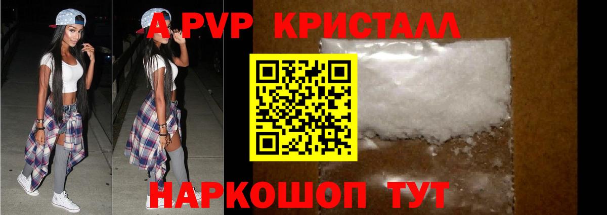 Alpha PVP VHQ Троицк