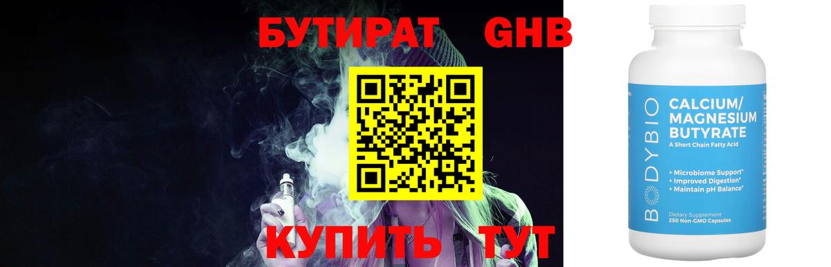 БУТИРАТ оксана  Бутират  Троицк  Вход с VPN 