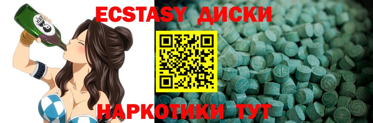 ЭКСТАЗИ Punisher Троицк