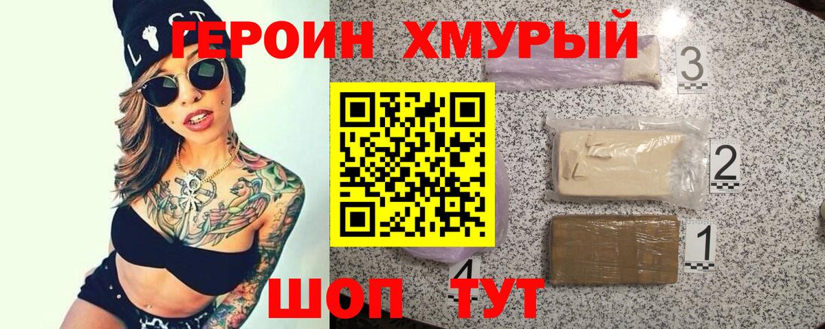 Троицк  Героин гречка  Вход с VPN 