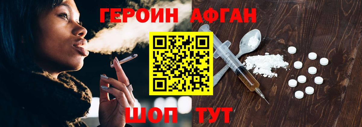 Героин гречка Троицк