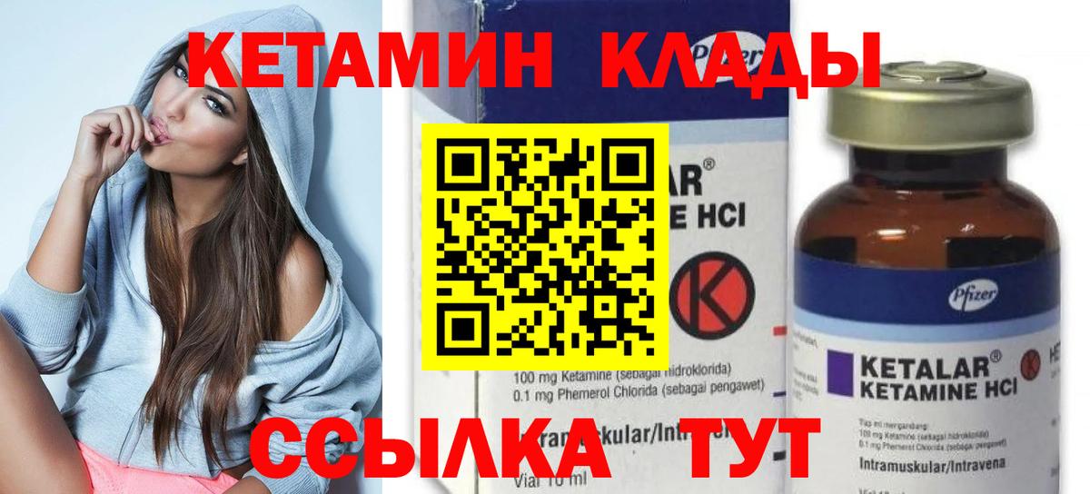 Кетамин VHQ  КЕТАМИН VHQ  MEGA ТОР  Вход с VPN  Троицк 