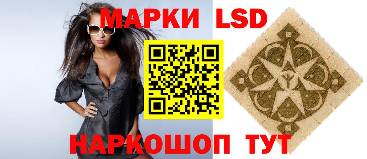 Троицк  LSD-25 экстази кислота  Вход с VPN  Лсд 25 экстази  ЛСД экстази кислота 