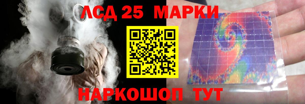 ЛСД экстази кислота Троицк