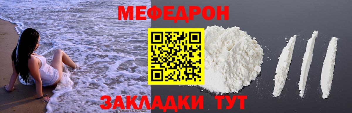 МЯУ-МЯУ  Мефедрон  Троицк  Меф мука  Вход с VPN 