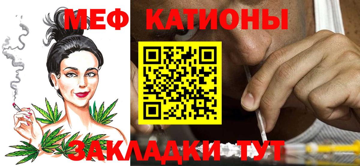 Мефедрон мука Троицк