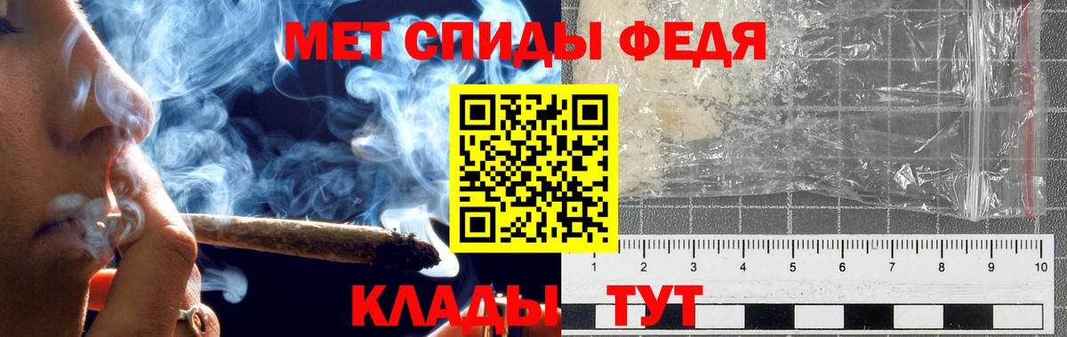 МЕТАМФЕТАМИН пудра Троицк