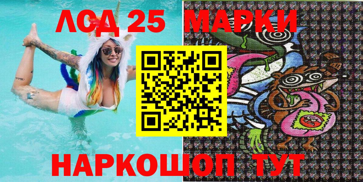 Марки 25I-NBOMe 1500мкг  Вход с VPN  Троицк 