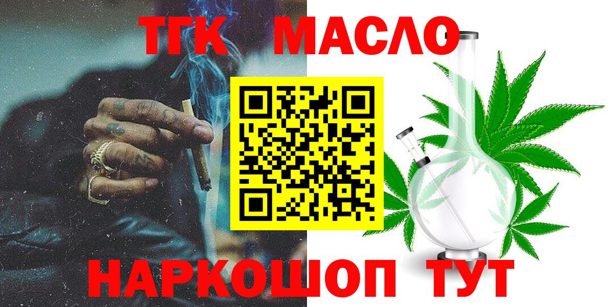 Дистиллят ТГК вейп Троицк