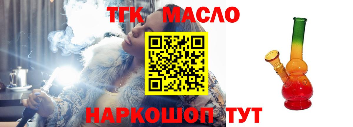 Троицк  купить  сайты  Вход с VPN  Дистиллят ТГК вейп  Дистиллят ТГК жижа 